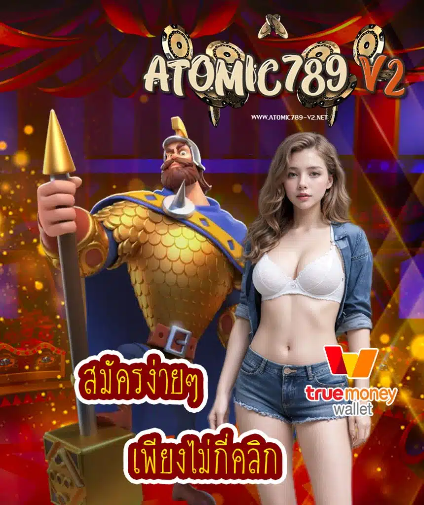 atomic789 v2